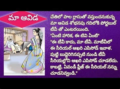 telugu boothu kathalu audio|మా ఆవిడ వొదిన మూడవ భాగం .